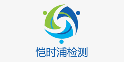 项目名称：恺时浦（上海）检测技术有限公司
项目地点：中国上海市
项目面积：384m²
项目成果：实验台柜、通风系统、洁净工程